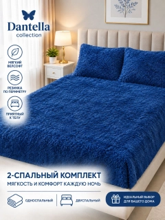Синий