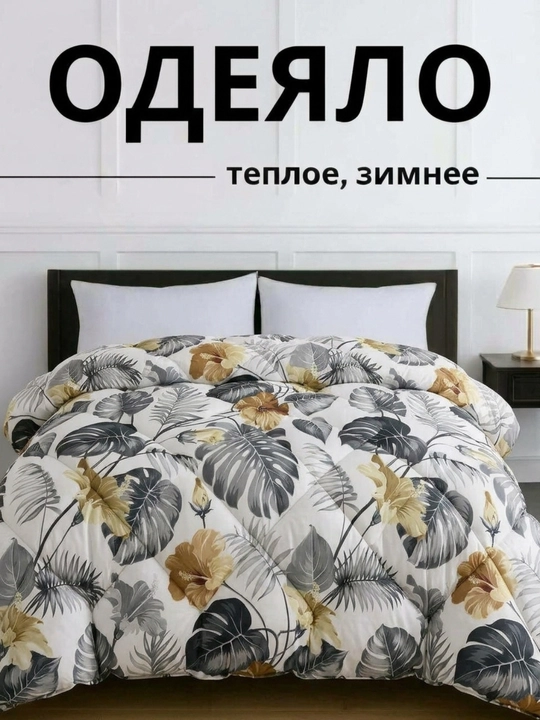 Bir kishilik korpa adyol, 150 × 200, sovg‘a qadog‘ida - 