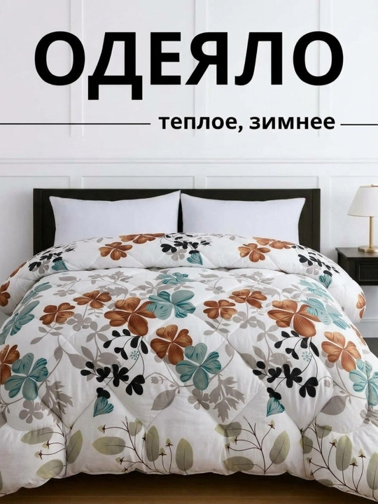Bir kishilik korpa adyol, 150 × 200, sovg‘a qadog‘ida - 