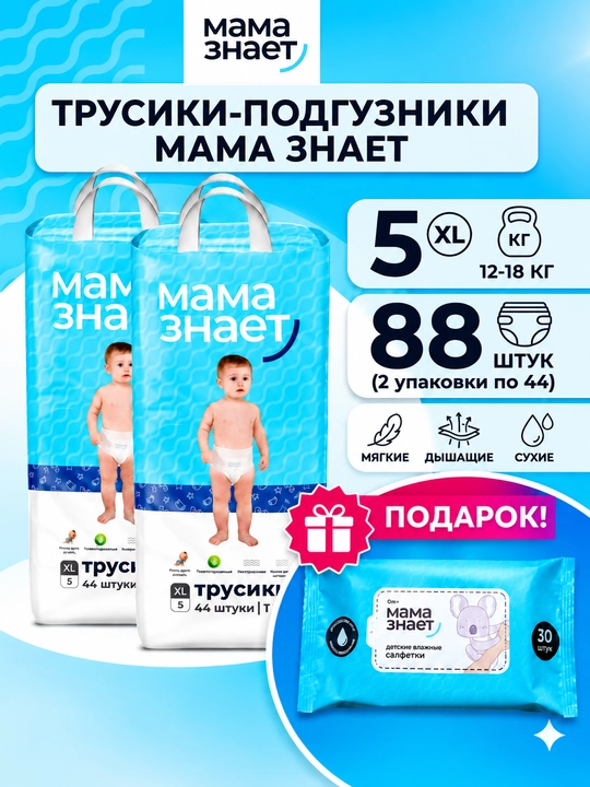 Mama Znaet трусики-подгузники 5 XL, 12–18 кг, 2 упаковки, детские подгузники - 