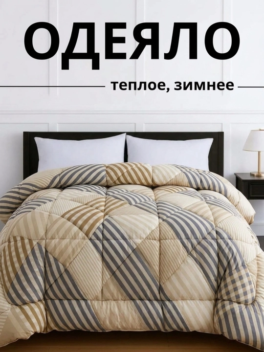 Bir kishilik korpa adyol, 150 × 200, sovg‘a qadog‘ida - 