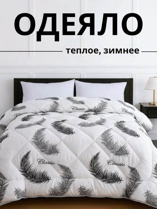Bir kishilik korpa adyol, 150 × 200, sovg‘a qadog‘ida - 