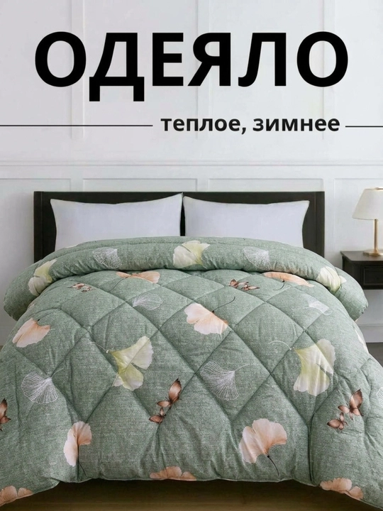 Bir kishilik korpa adyol, 150 × 200, sovg‘a qadog‘ida - 