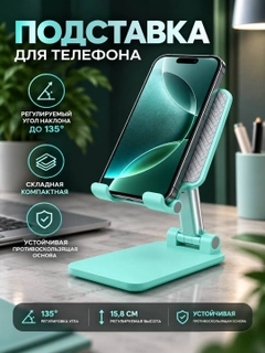 Зеленый