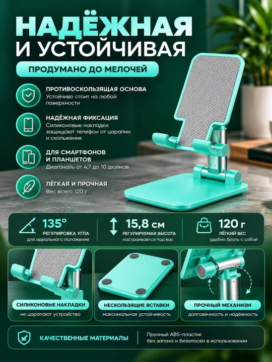 Подставка держатель для телефона и планшета, регулируемая, складная