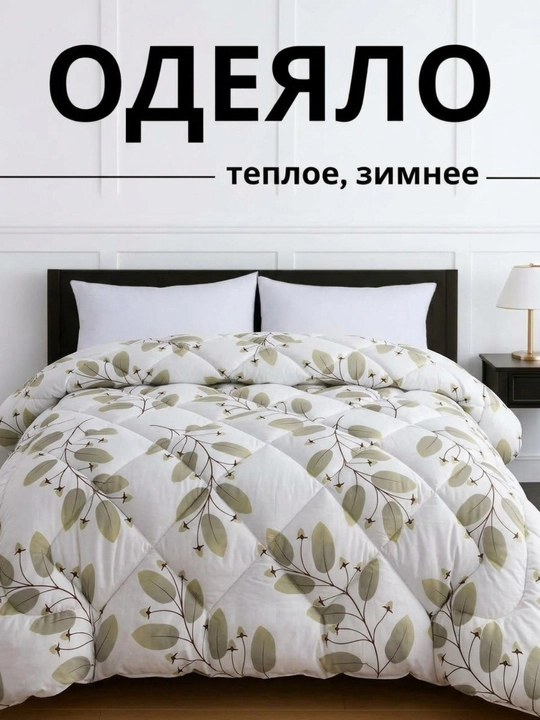 Bir kishilik korpa adyol, 150 × 200, sovg‘a qadog‘ida - 