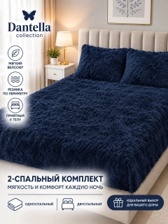 Темно-синий