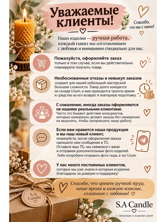 Набор свечей из вощины ручной работы
