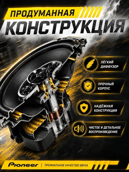 Pioneer 16 sm avtomobil karnaylari, avtomobil karnaylari, 16x24 sm oval karnaylar