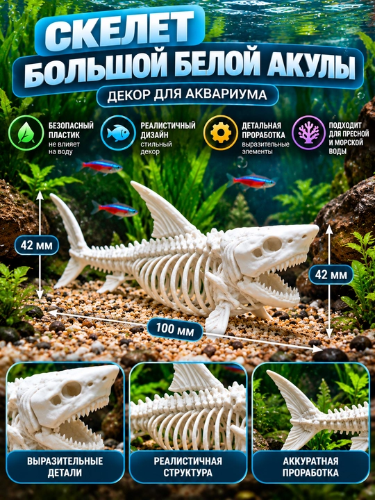 Akvarium uchun dekor — noyob suv osti dunyosini yaratish uchun zamonaviy 3D bosma bezaklar - 