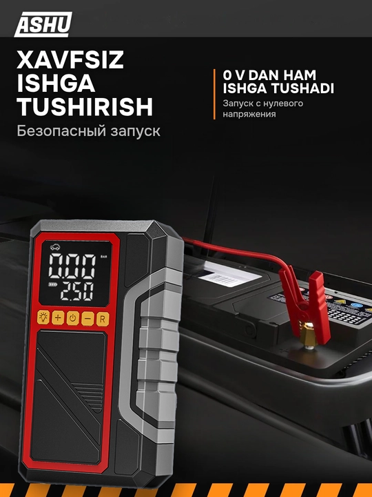 Компрессор автомобильный портативный, от прикуривателя, пусковое устройство, LED фонарь