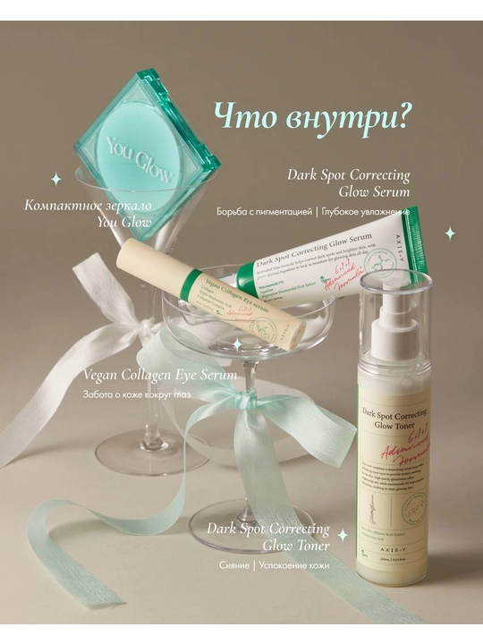 Axis-Y Glow Trio terini namlash, rangini tekislash va yorqinlashtirish uchun to‘plam