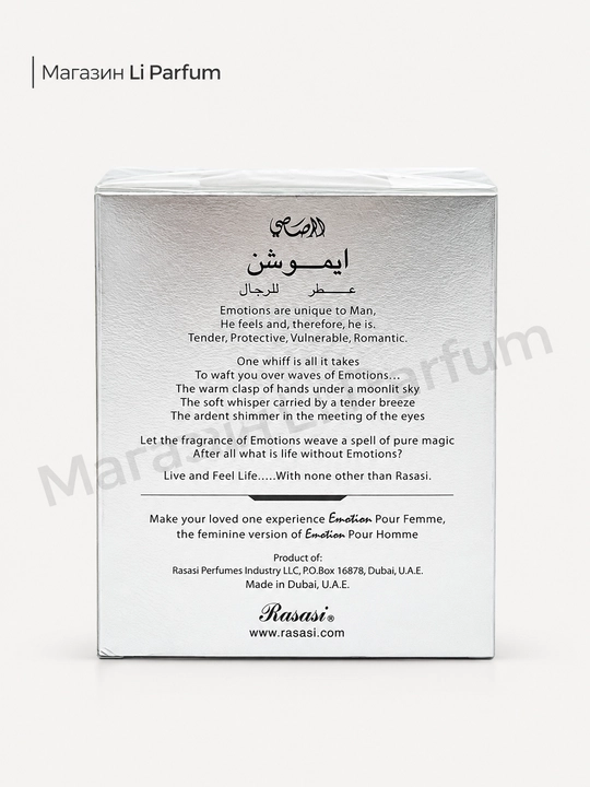 Rasasi Emotion Erkaklar Parfumi 100 ml — Aromatik Yog‘ochli Patchouli-Amber