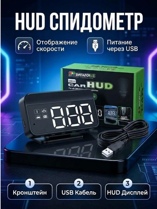 HUD дисплей проекционный M2 спидометр - 