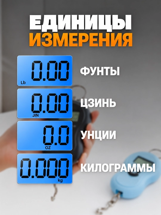 Весы кухонные электронные и портативные до 50 кг, безмен, весы для продуктов и багажа