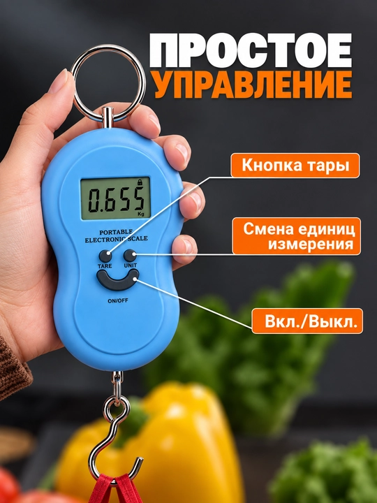 Весы кухонные электронные и портативные до 50 кг, безмен, весы для продуктов и багажа