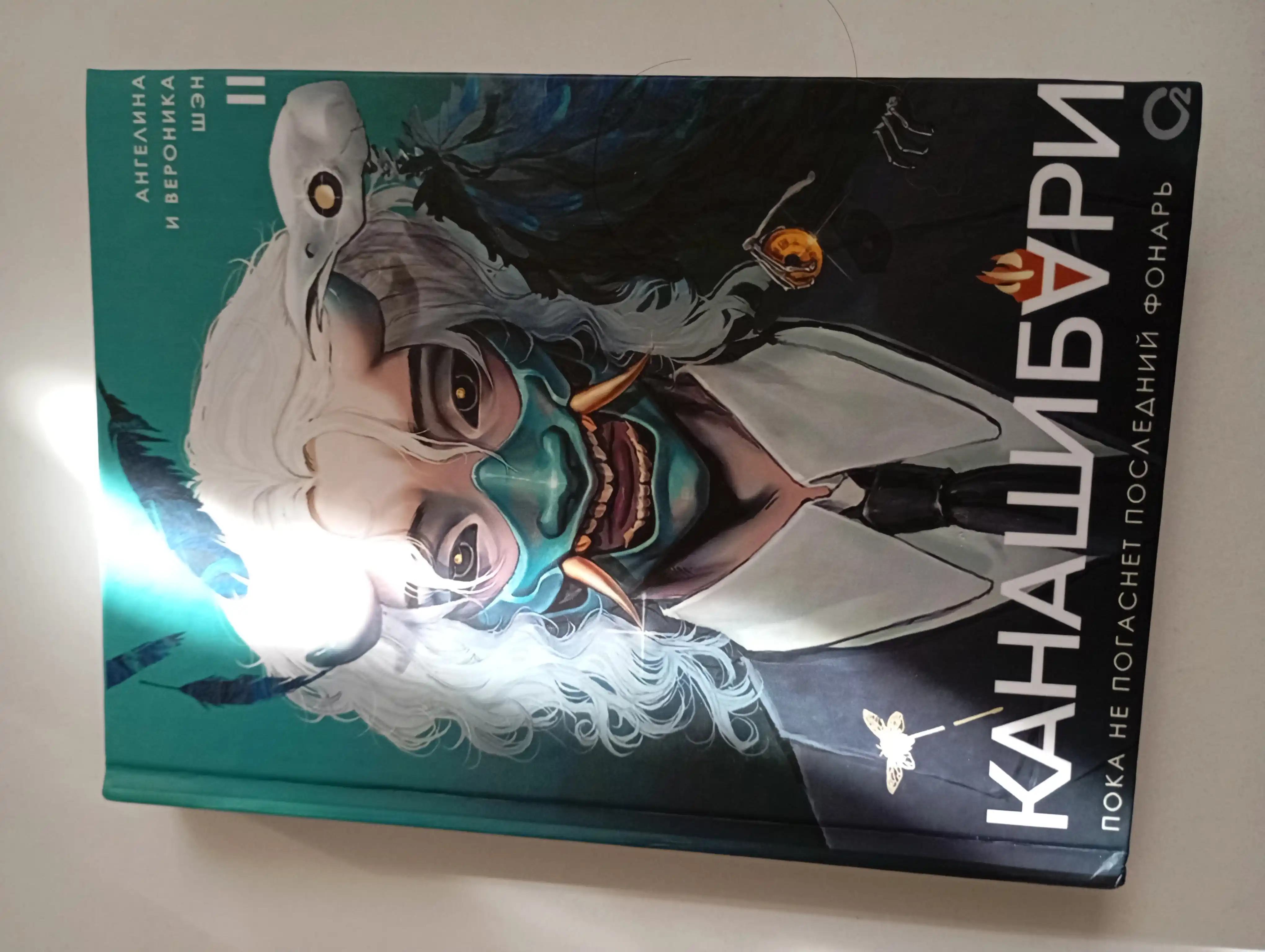 Канашибари. Пока не погаснет последний фонарь