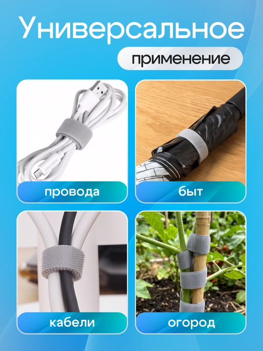 Lenta-organayzer simlarni yig'ish uchun ko'p marotaba ishlatiladigan qirqma tutqich 5 metr
