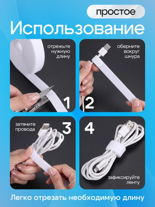 Lenta-organayzer simlarni yig'ish uchun ko'p marotaba ishlatiladigan qirqma tutqich 5 metr