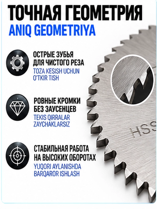 Набор мини дисков HSS