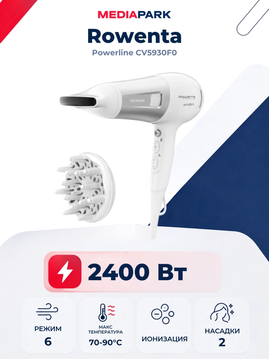 Фен Rowenta Powerline CV5930F0 - 