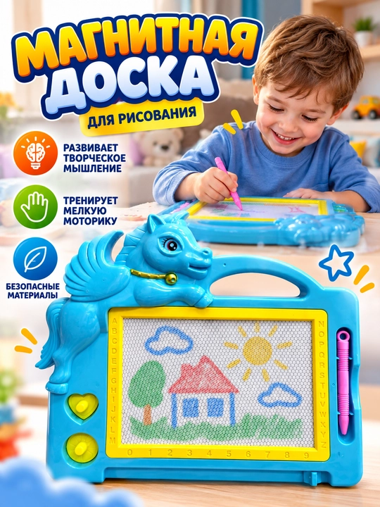 Bolalar uchun magnitli rasm doskasi «Qanotli Ponny», ruchka va 2 ta shtamp bilan, 23×26 sm - 