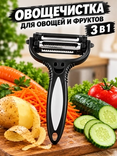 Черный