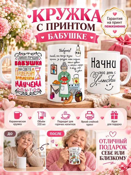 Buvi, ona, dada, bobo, shifokorlar, aka, opa, singlisi uchun sovg'a sifatida krujka
