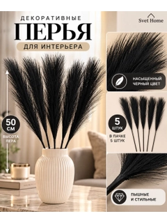 Черный