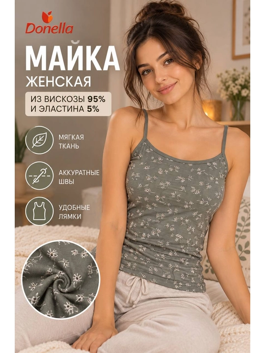 Майка женская Donella из вискозы 95% с эластаном 5%, базовая на тонких бретелях - 