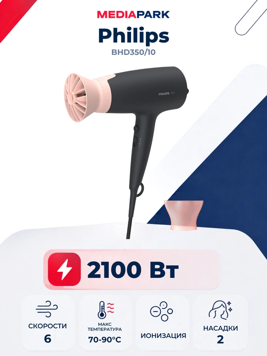 Fen Philips BHD350/10 - 