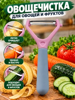 Розовый