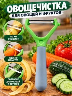 Салатовый