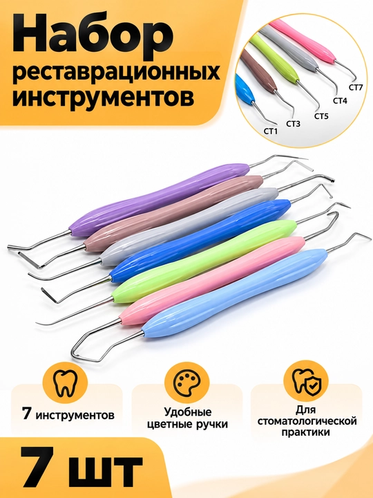 Реставрационные инструменты. гладилки двусторонние. Моделировочные - 