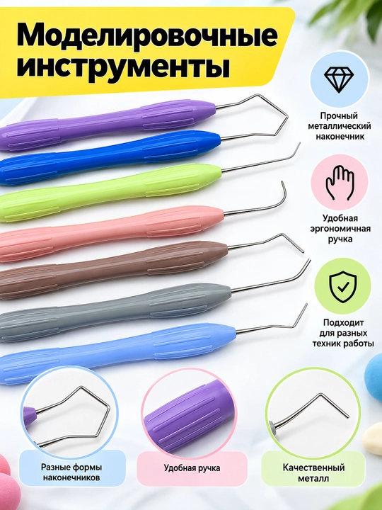 Гладилки двусторонние. Моделировочные. Реставрационные инструменты - 