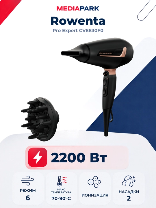 Fen Rowenta Pro Expert CV8830F0 - 