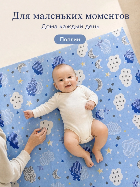 Пелёнка для новорождённых, детская простыня, поплин, 100% хлопок, 110×110 см