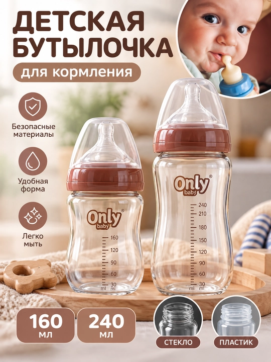 Силиконовая бутылочка-пустышка для детей, антиколиковое стекло и пластик, 160 и 240 мл