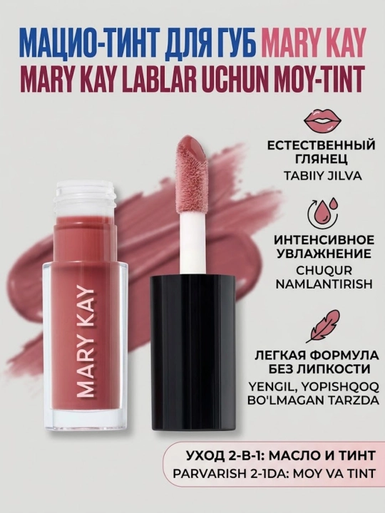 Mary Kay lab uchun yogʻ-tint (labni parvarish qilish va tabiiy jilo berish uchun) - 