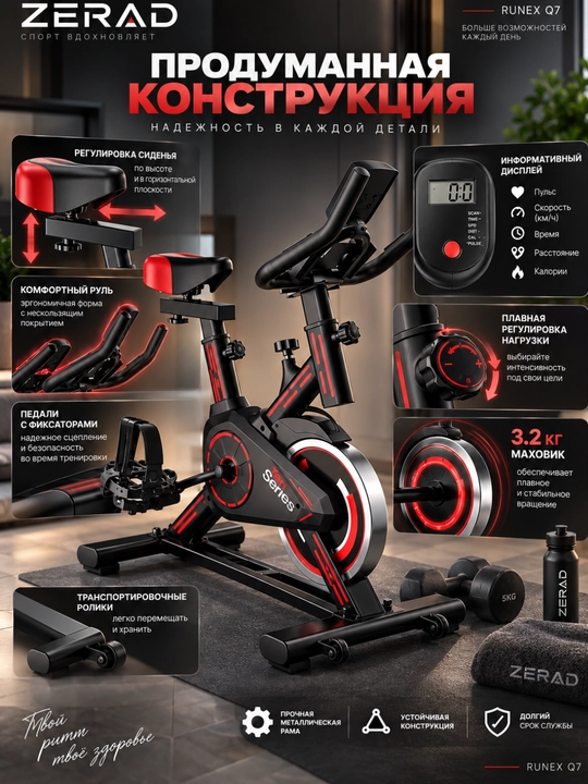 Велотренажер Spin Bike, нагрузка 110–150 кг, кардиотренажер
