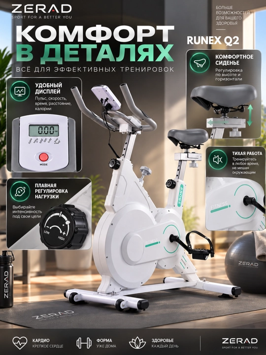 Велотренажер Spin Bike, нагрузка 110–150 кг, кардиотренажер - 