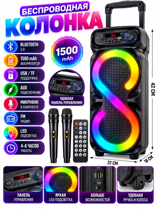 ZQS4270 Portativ Kalonka, Bluetooth 5.0, RGB LED, 1500 mAh, USB/TF, Mikrofon