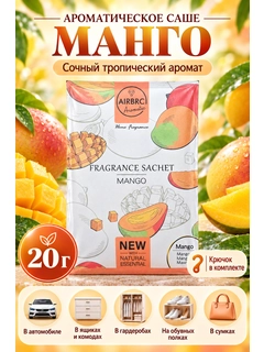Манго
