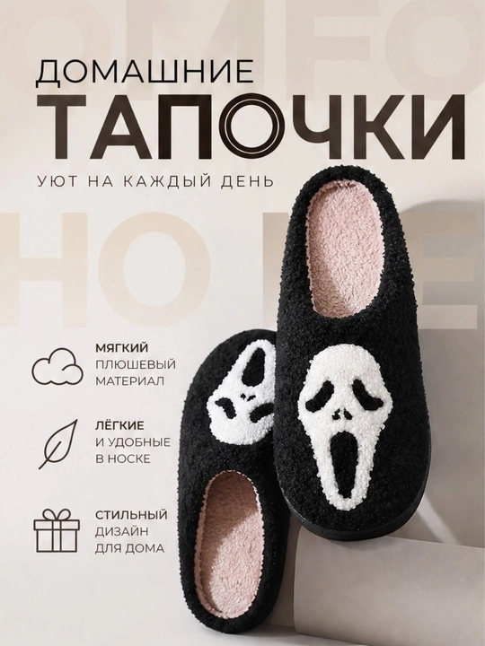 Домашние тапочки для женщин