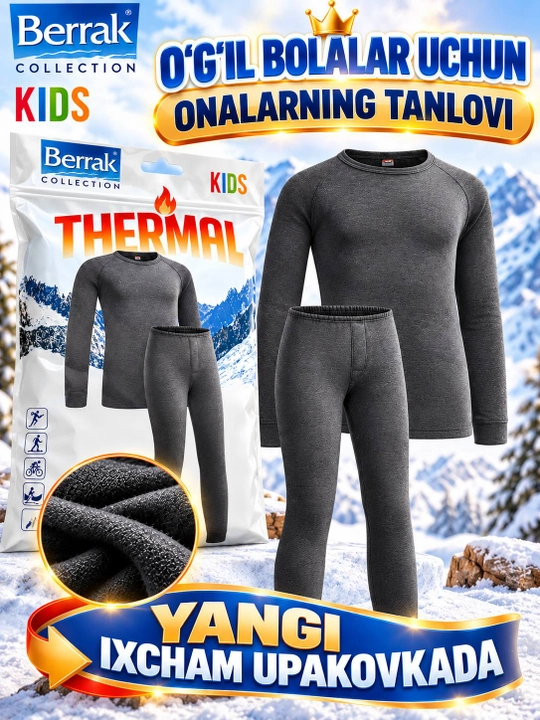 Термобелье для детей