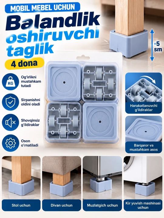 Подставки на колёсиках для тяжёлой бытовой техники и мебели — 4 шт