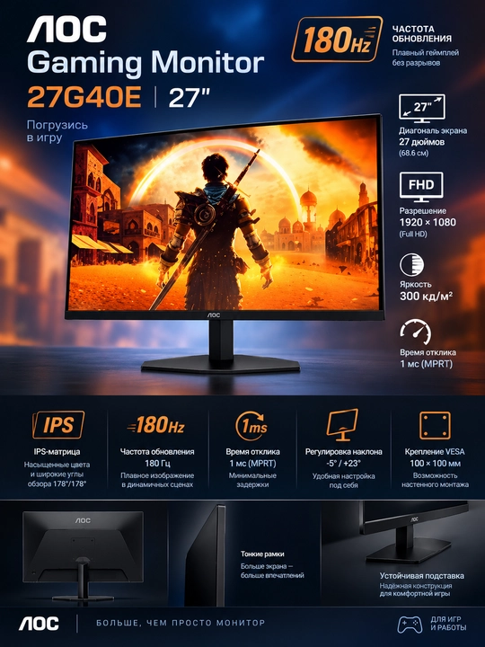 AOC o‘yin monitori 27″/25″ IPS Full HD 310/180 Hz, 1 yil kafolat - 