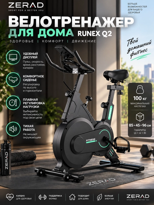 Велотренажер Spin Bike, нагрузка 110–150 кг, кардиотренажер - 