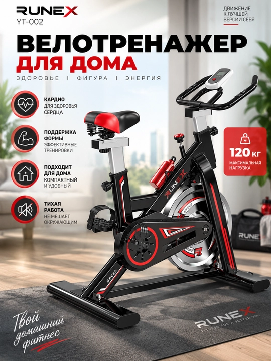 Велотренажер Spin Bike, нагрузка 110–150 кг, кардиотренажер