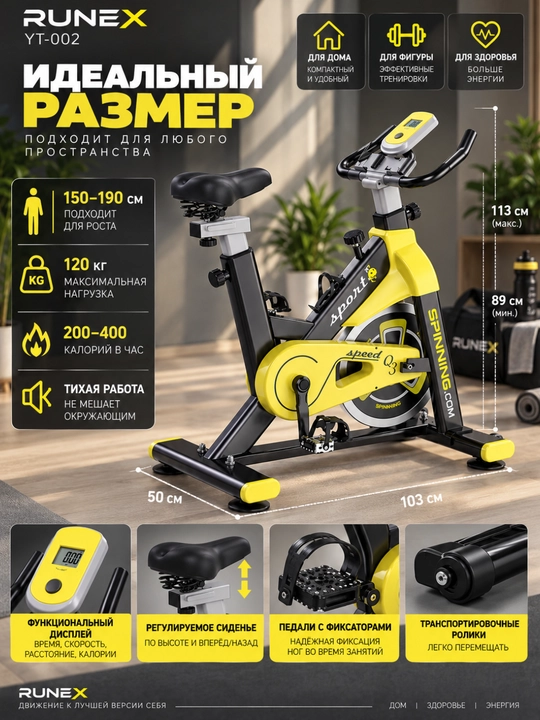 Велотренажер Spin Bike, нагрузка 110–150 кг, кардиотренажер - 